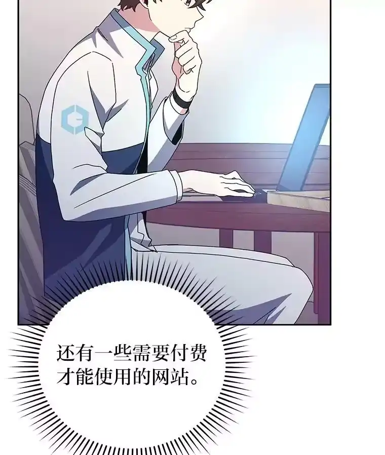 小说里的叛逆路人甲_h 16.圣痕 第94页
