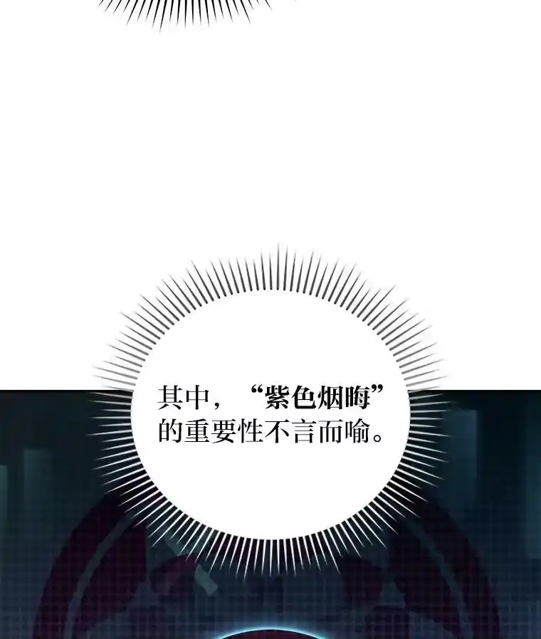 小说里的叛逆路人甲_h 16.圣痕 第95页