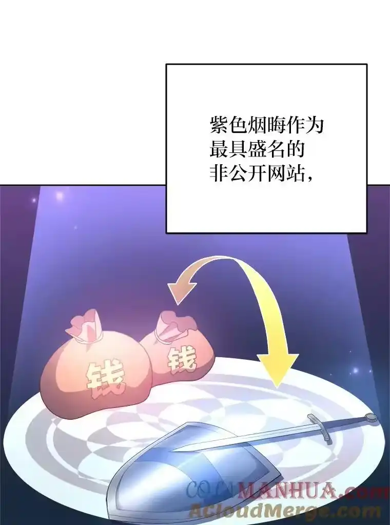 小说里的叛逆路人甲_h 16.圣痕 第97页