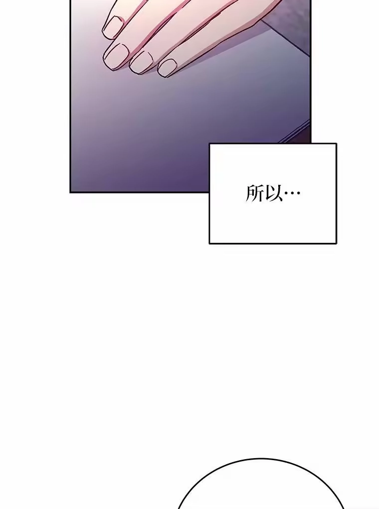 小说里的叛逆路人甲_h 17.连环失踪事件 第10页