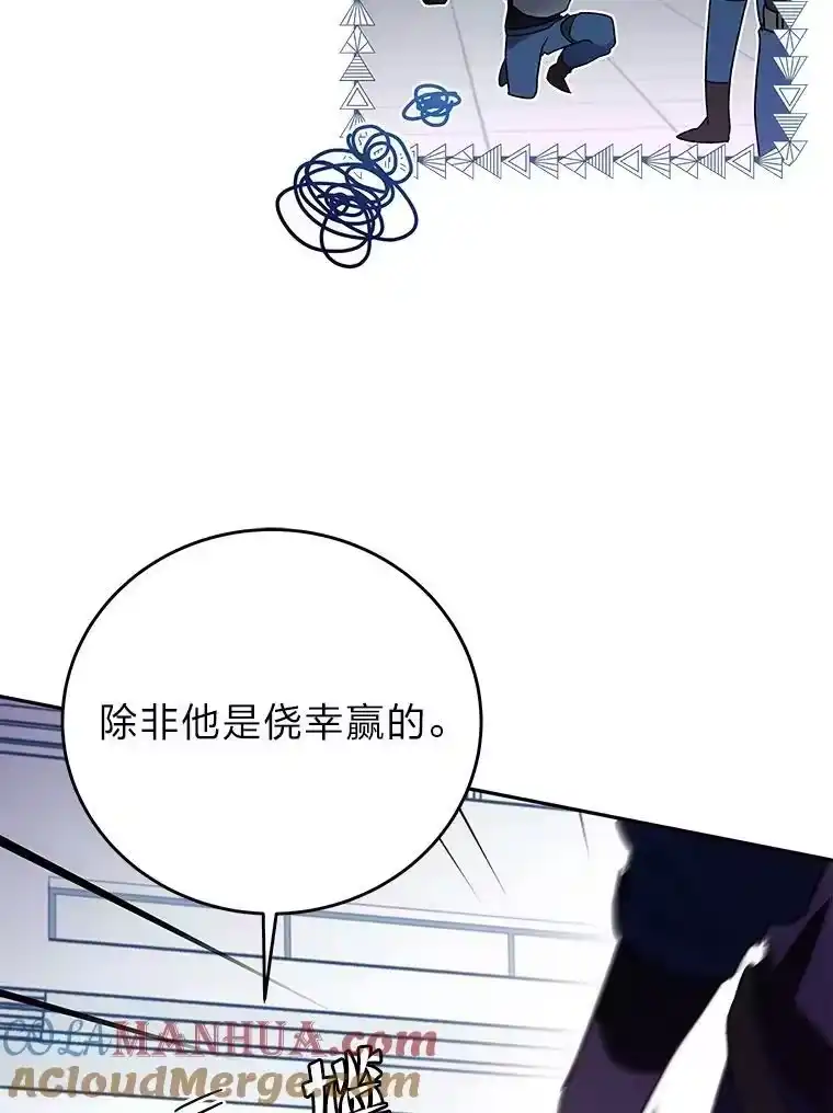 小说里的叛逆路人甲_h 17.连环失踪事件 第101页