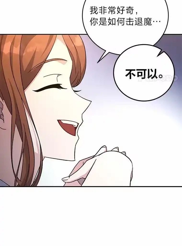 小说里的叛逆路人甲_h 17.连环失踪事件 第11页