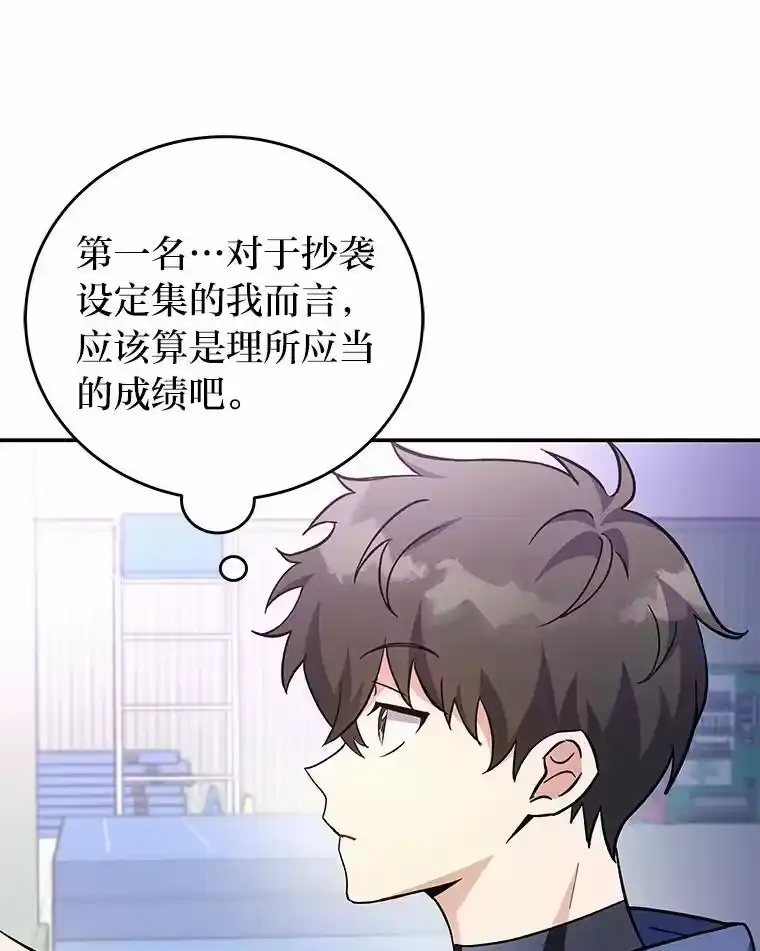 小说里的叛逆路人甲_h 17.连环失踪事件 第114页