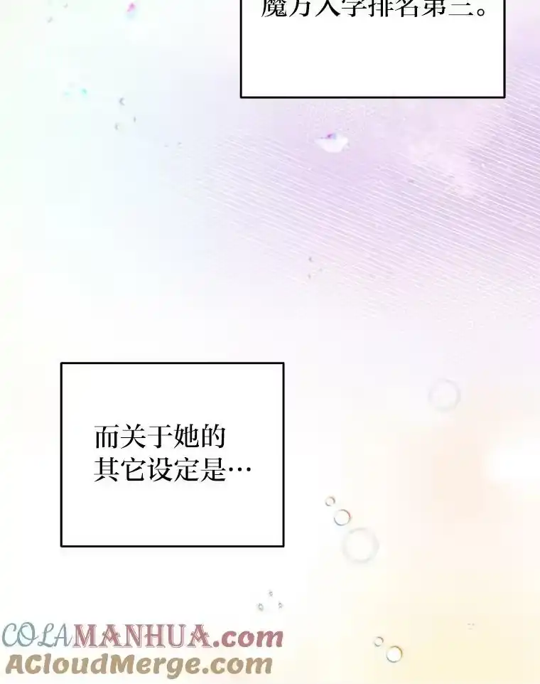 小说里的叛逆路人甲_h 17.连环失踪事件 第121页
