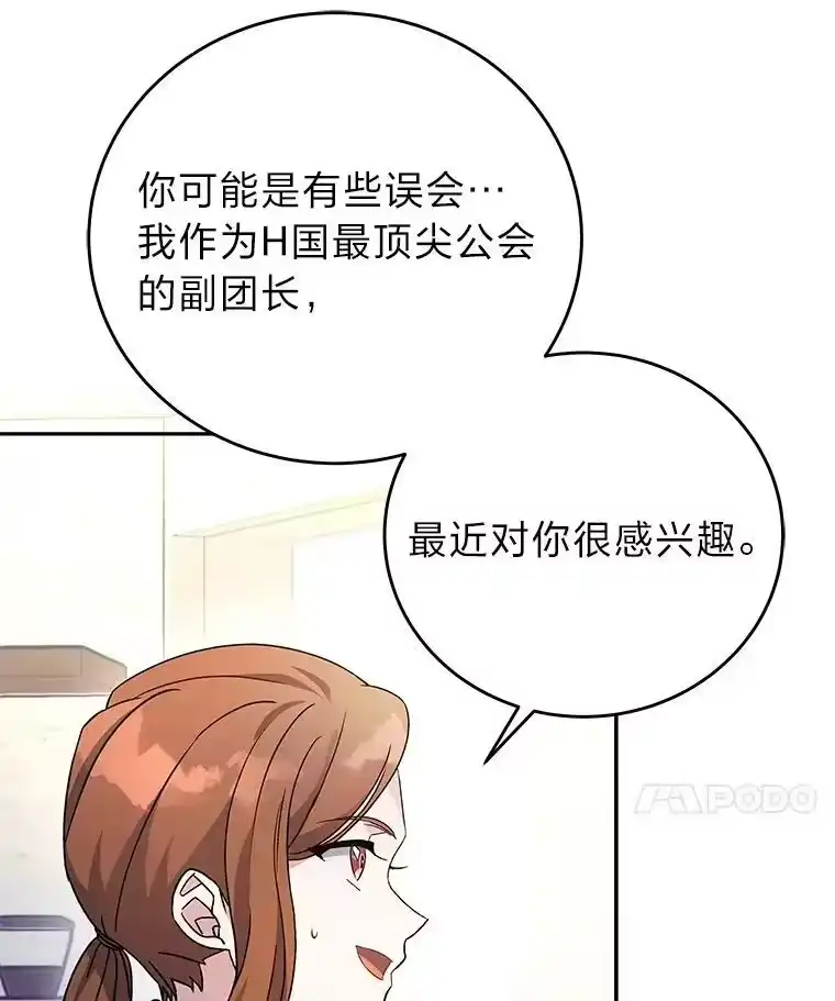小说里的叛逆路人甲_h 17.连环失踪事件 第14页