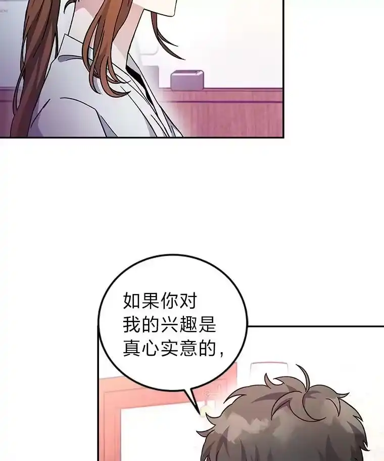 小说里的叛逆路人甲_h 17.连环失踪事件 第15页