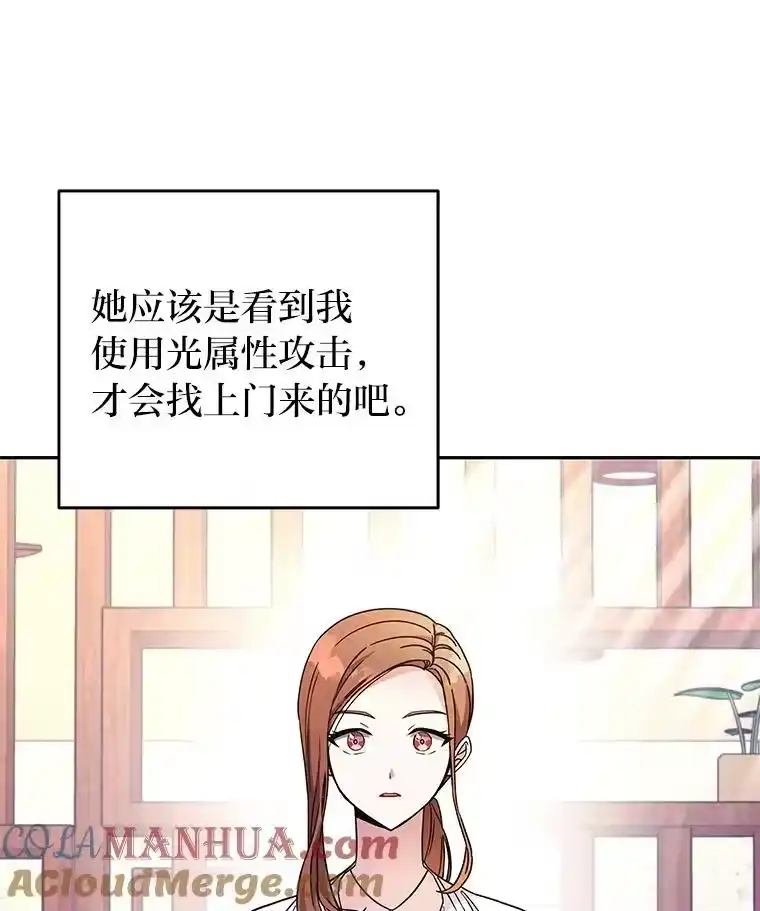 小说里的叛逆路人甲_h 17.连环失踪事件 第17页