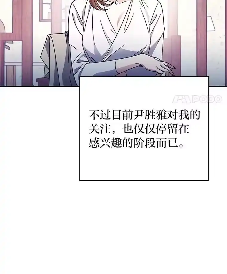 小说里的叛逆路人甲_h 17.连环失踪事件 第18页