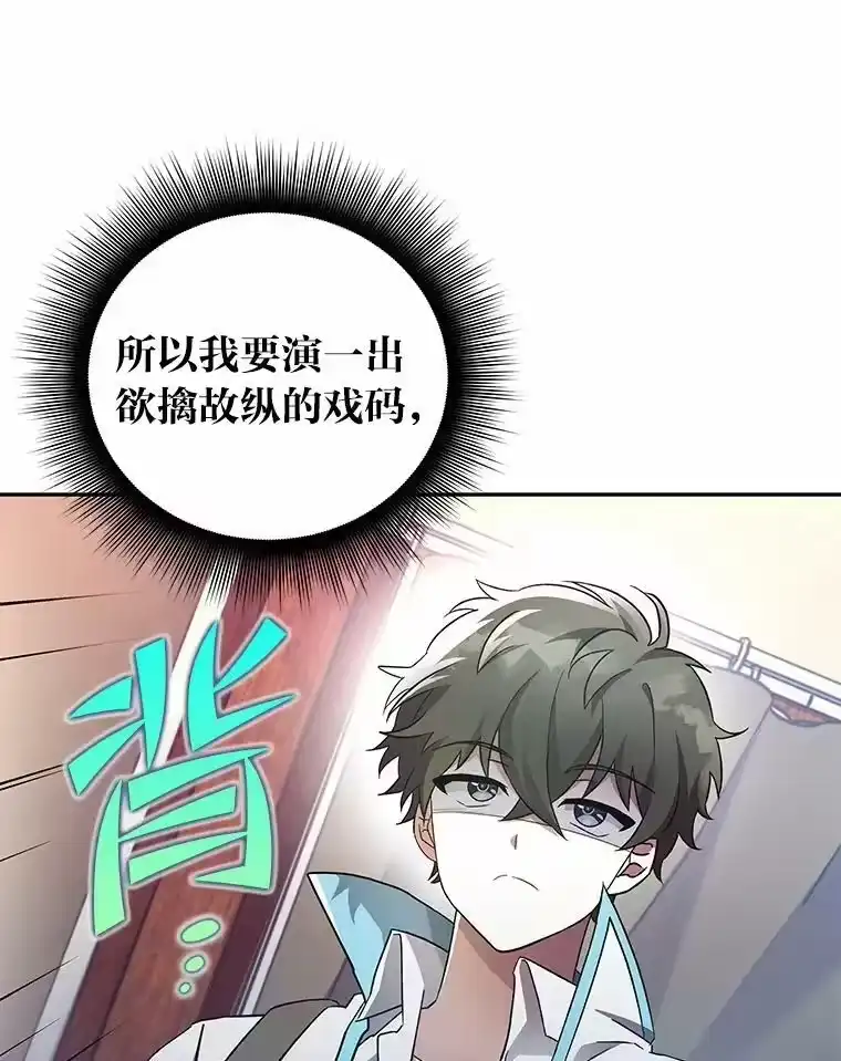 小说里的叛逆路人甲_h 17.连环失踪事件 第19页