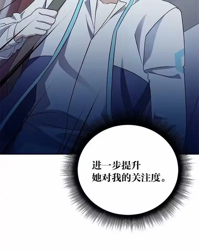 小说里的叛逆路人甲_h 17.连环失踪事件 第20页