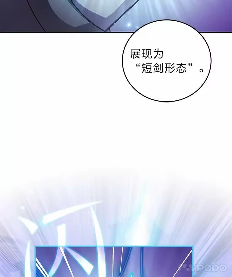 小说里的叛逆路人甲_h 17.连环失踪事件 第30页