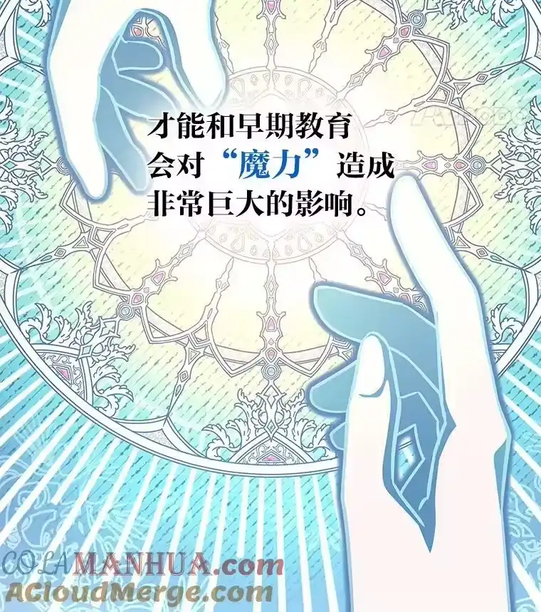 小说里的叛逆路人甲_h 17.连环失踪事件 第37页