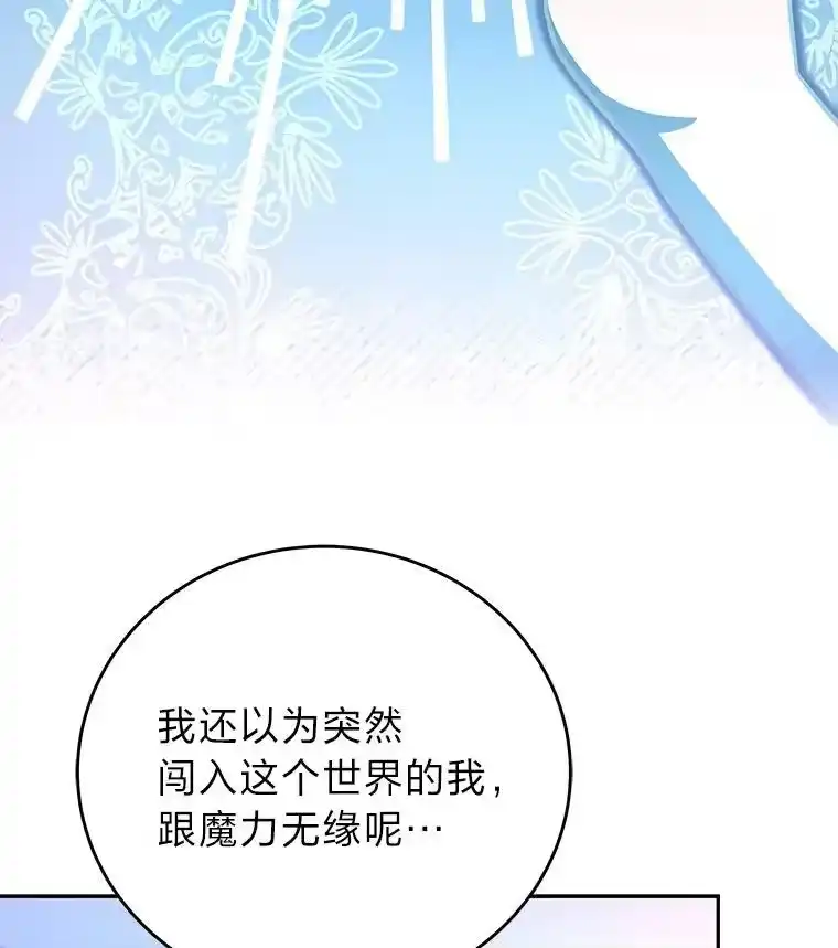 小说里的叛逆路人甲_h 17.连环失踪事件 第38页