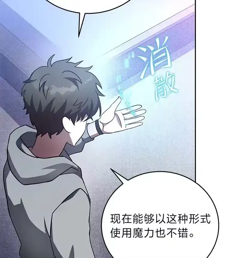 小说里的叛逆路人甲_h 17.连环失踪事件 第39页