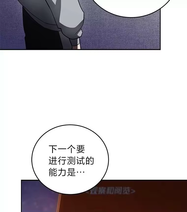 小说里的叛逆路人甲_h 17.连环失踪事件 第40页
