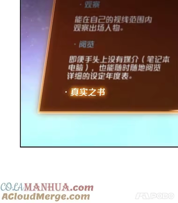 小说里的叛逆路人甲_h 17.连环失踪事件 第41页