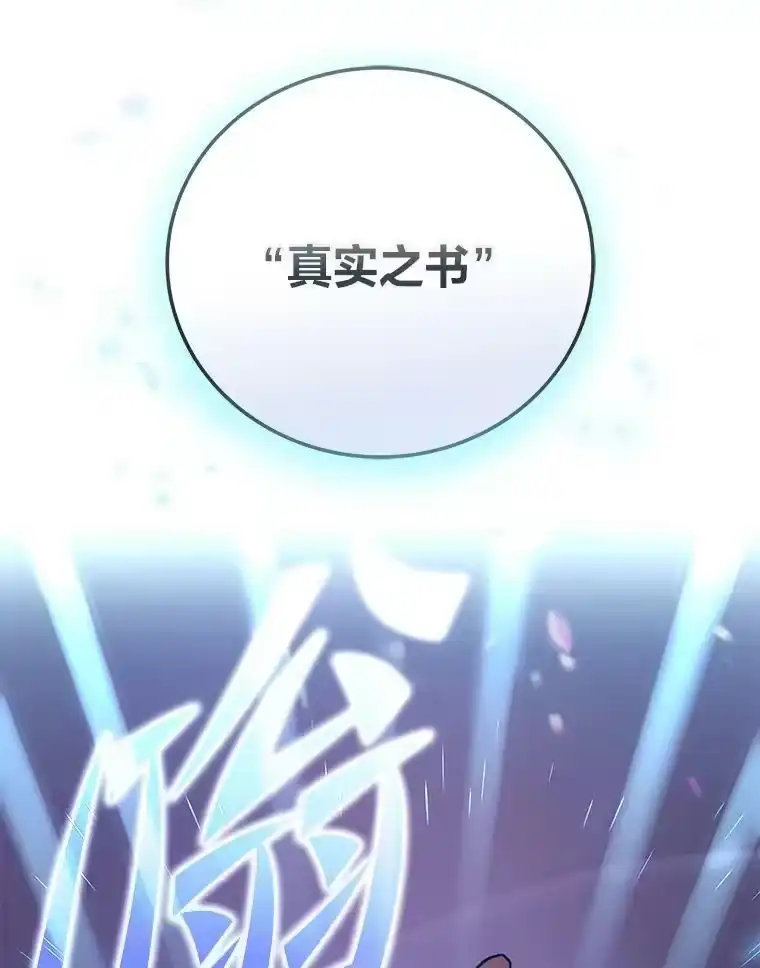 小说里的叛逆路人甲_h 17.连环失踪事件 第43页