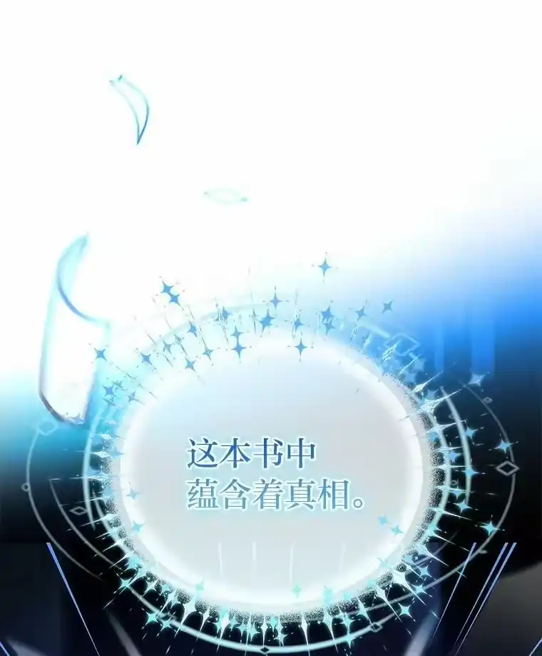 小说里的叛逆路人甲_h 17.连环失踪事件 第48页