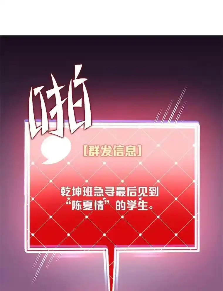 小说里的叛逆路人甲_h 17.连环失踪事件 第60页