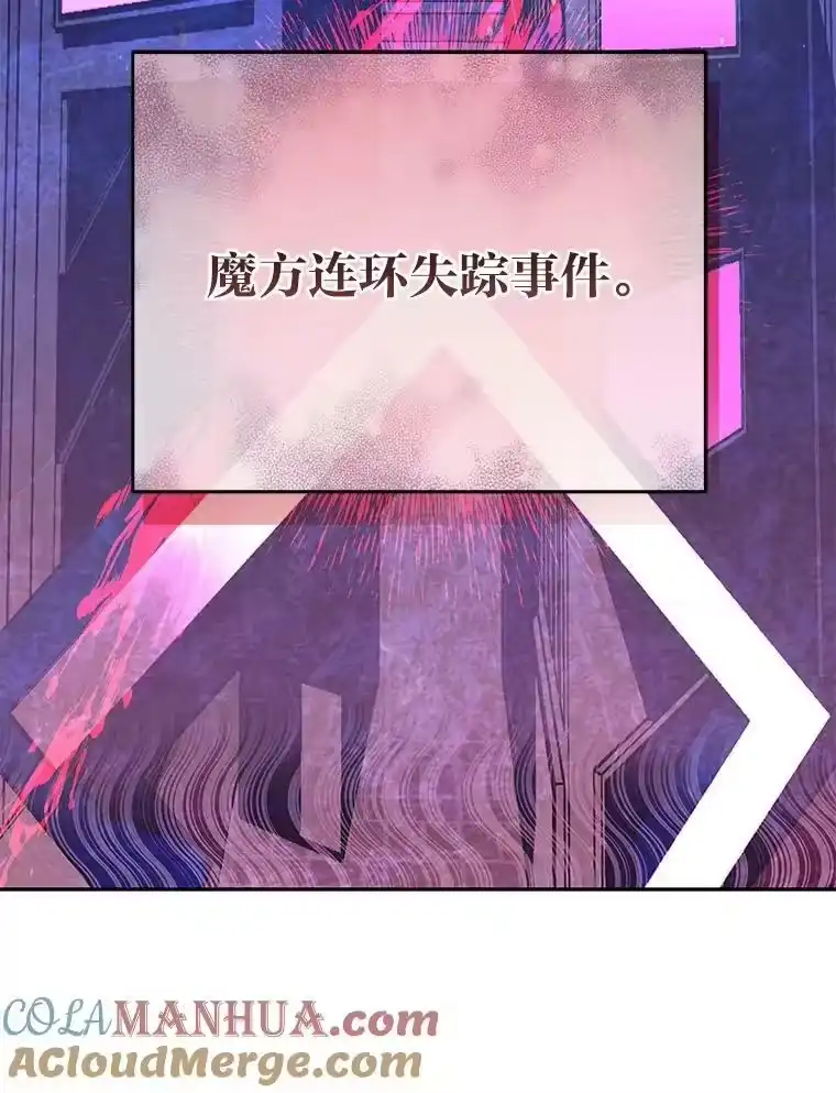 小说里的叛逆路人甲_h 17.连环失踪事件 第65页