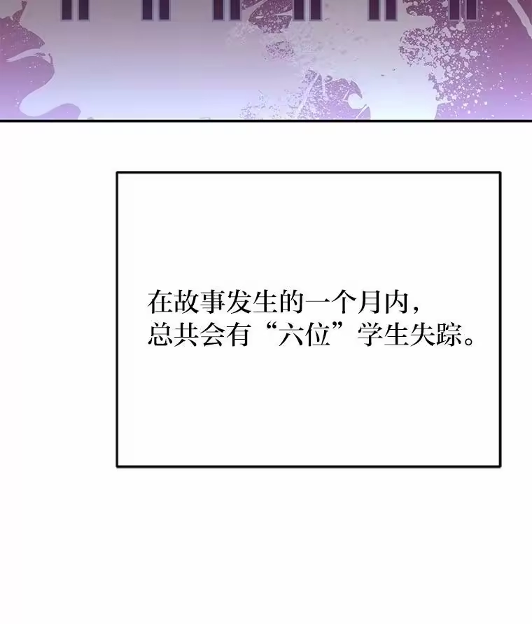 小说里的叛逆路人甲_h 17.连环失踪事件 第67页