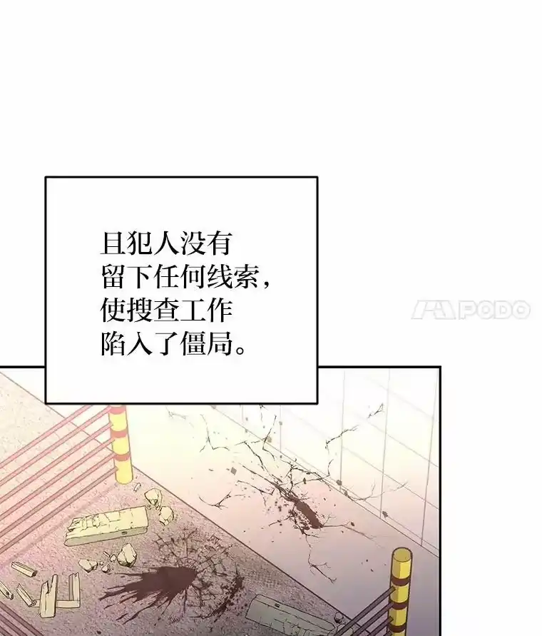小说里的叛逆路人甲_h 17.连环失踪事件 第68页