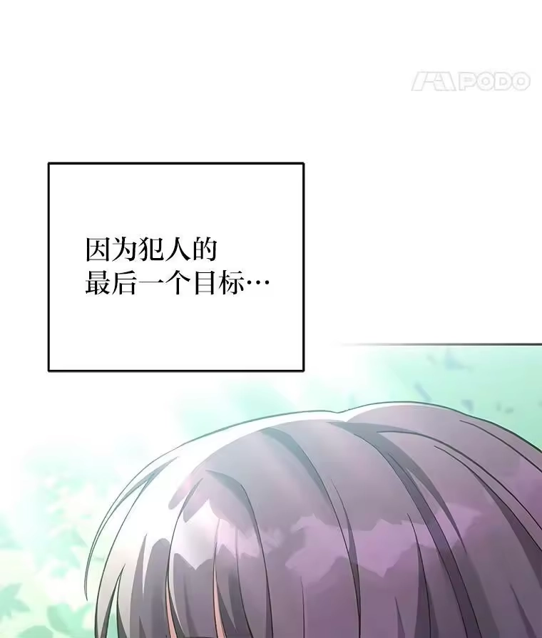 小说里的叛逆路人甲_h 17.连环失踪事件 第72页