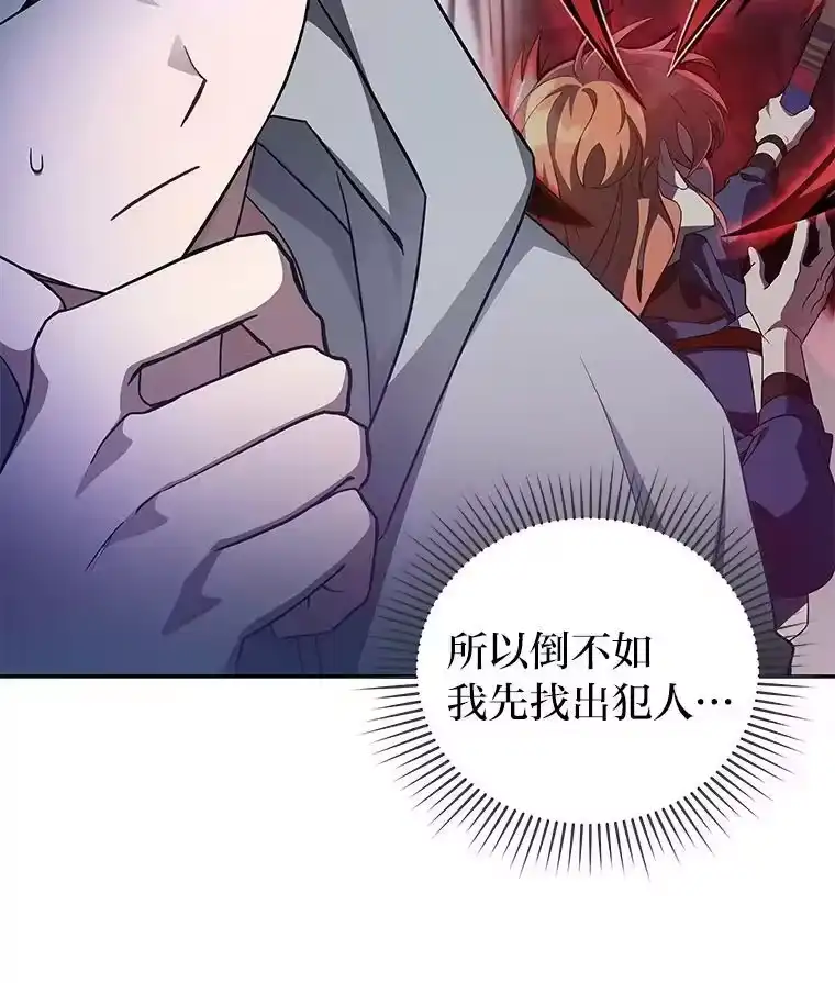 小说里的叛逆路人甲_h 17.连环失踪事件 第76页