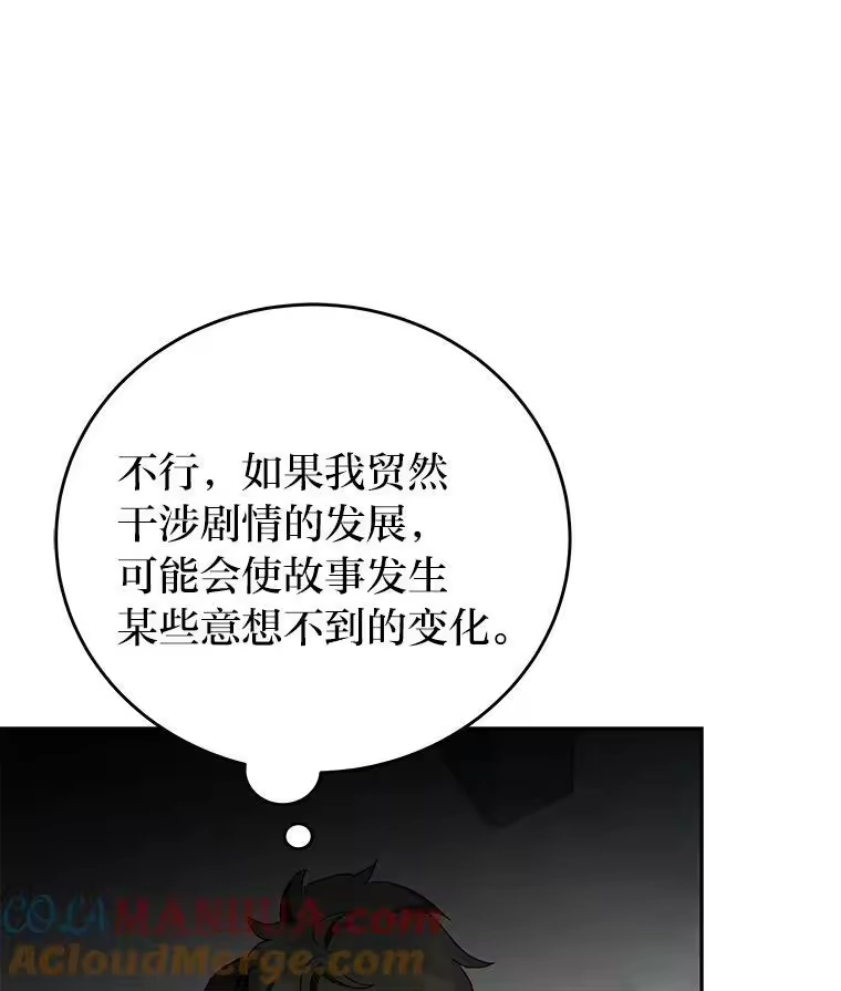 小说里的叛逆路人甲_h 17.连环失踪事件 第77页