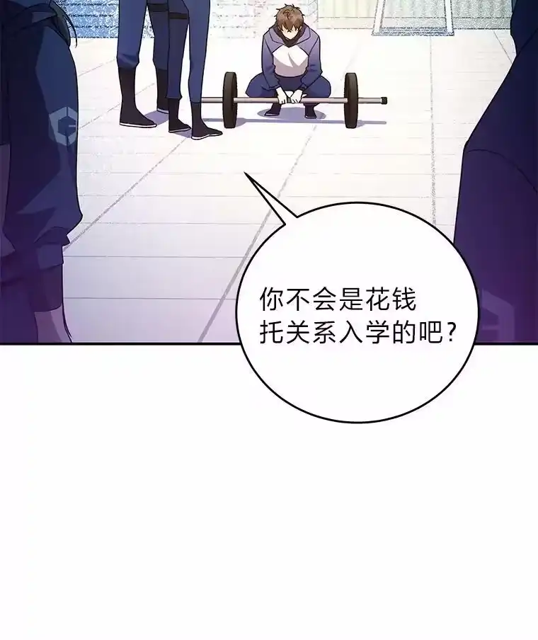 小说里的叛逆路人甲_h 17.连环失踪事件 第91页