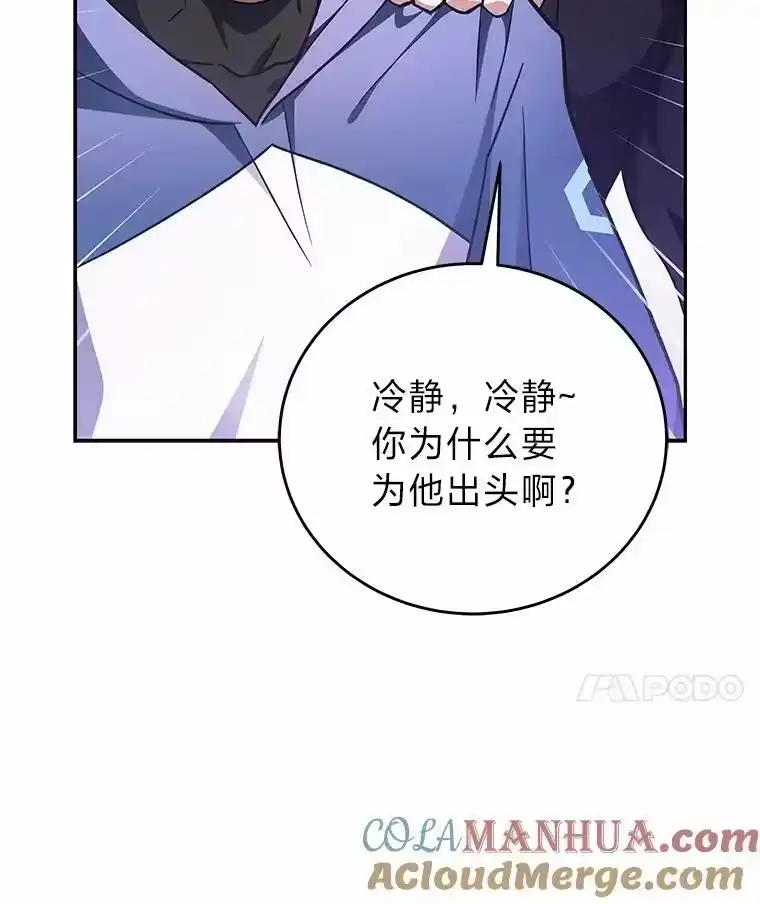 小说里的叛逆路人甲_h 17.连环失踪事件 第93页