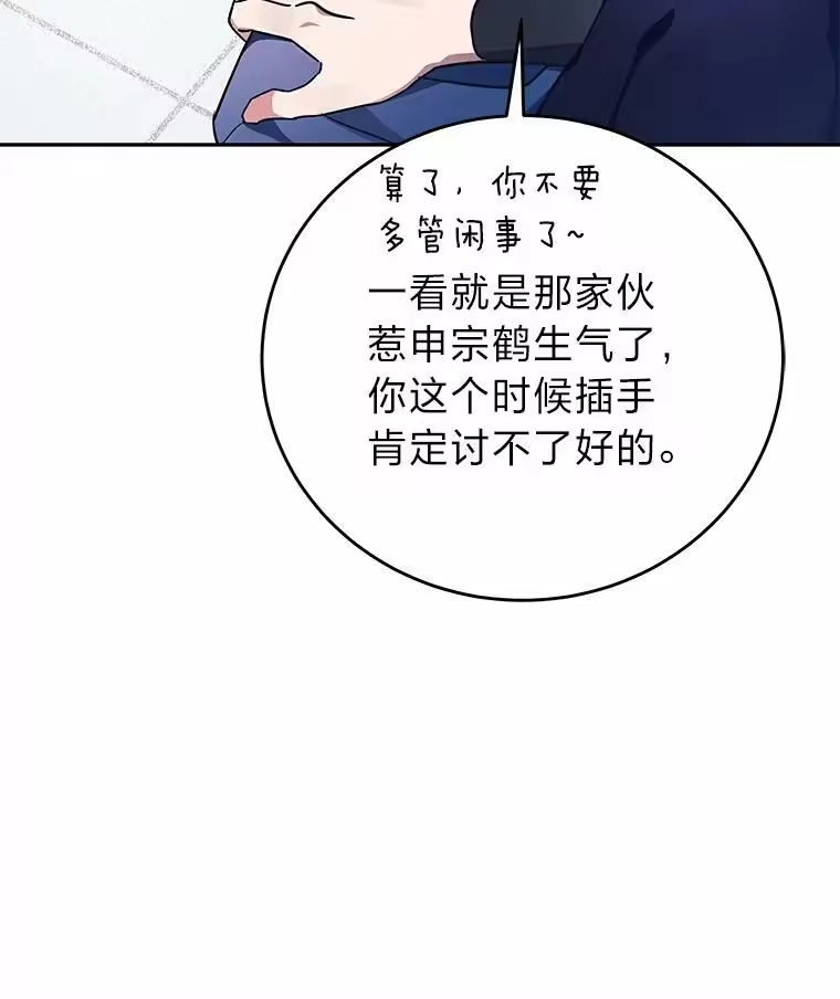小说里的叛逆路人甲_h 17.连环失踪事件 第95页