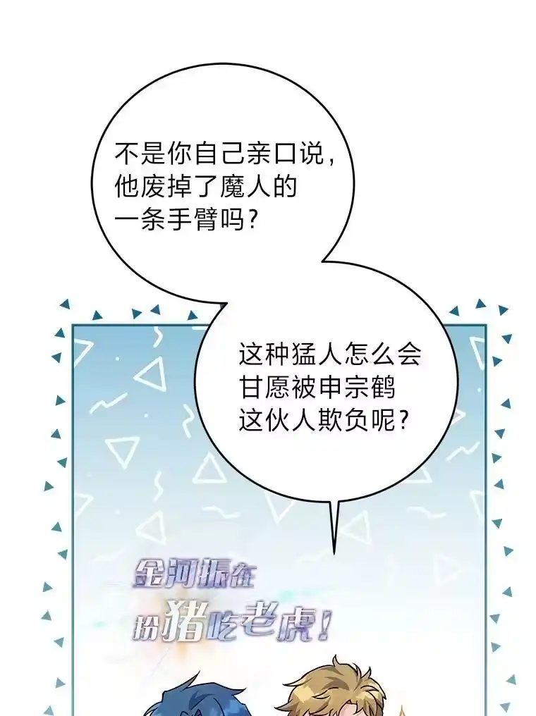 小说里的叛逆路人甲_h 17.连环失踪事件 第98页