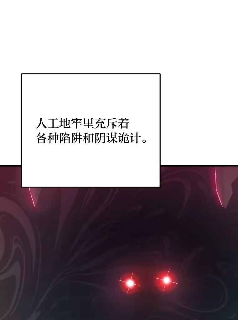 小说里的叛逆路人甲_h 18.新的技艺 第100页
