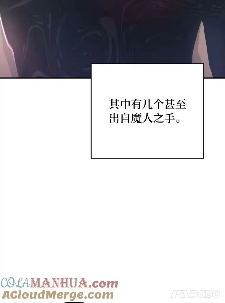 小说里的叛逆路人甲_h 18.新的技艺 第101页