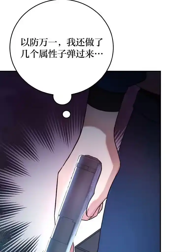 小说里的叛逆路人甲_h 18.新的技艺 第102页