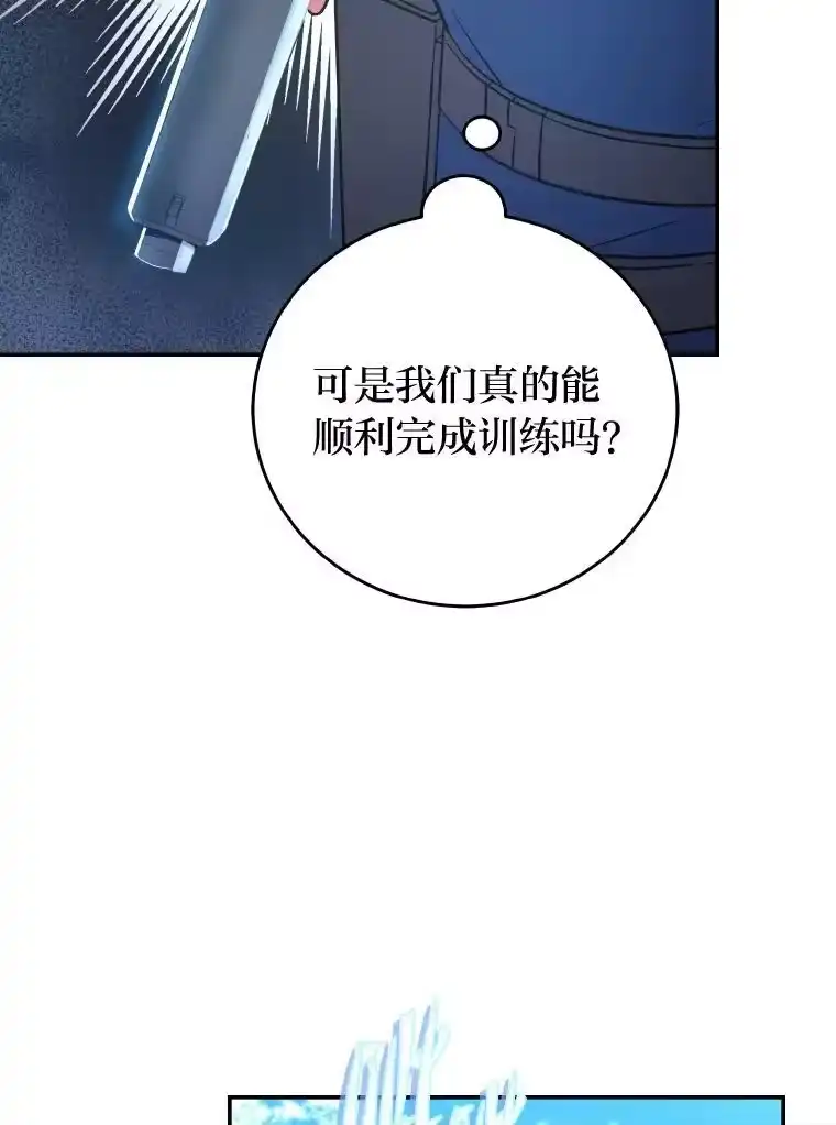 小说里的叛逆路人甲_h 18.新的技艺 第103页