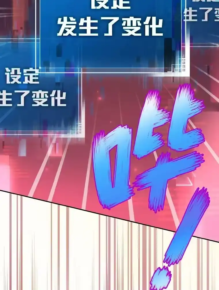 小说里的叛逆路人甲_h 18.新的技艺 第106页