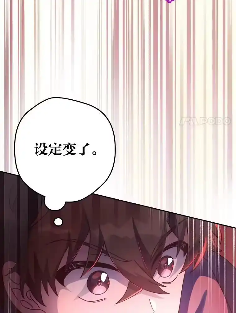 小说里的叛逆路人甲_h 18.新的技艺 第107页
