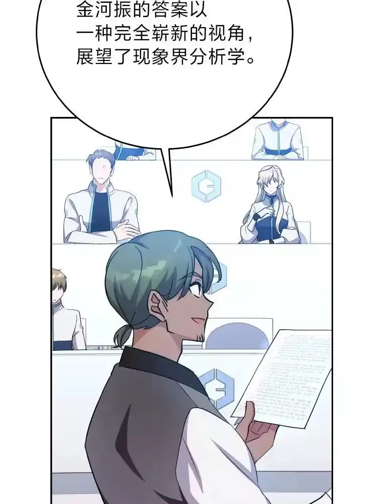 小说里的叛逆路人甲_h 18.新的技艺 第11页