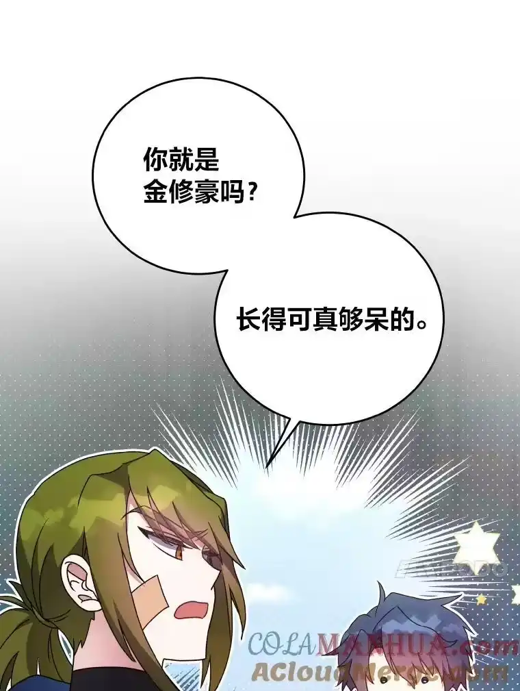 小说里的叛逆路人甲_h 18.新的技艺 第113页