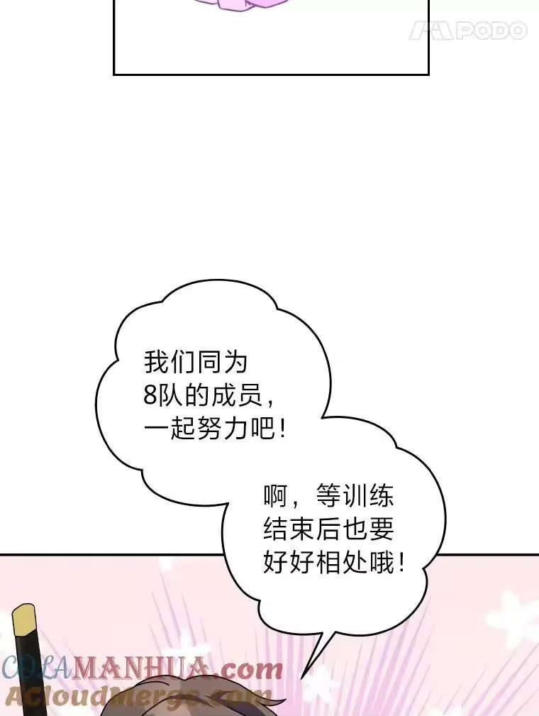 小说里的叛逆路人甲_h 18.新的技艺 第117页