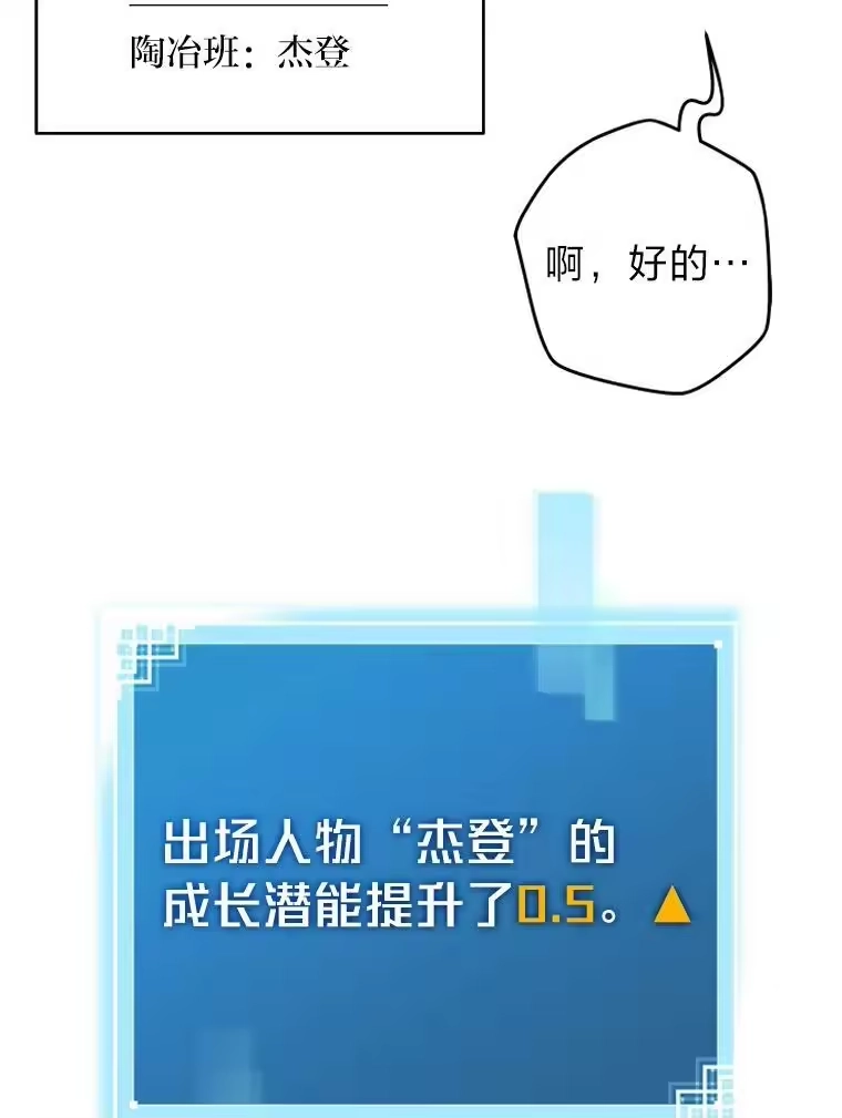 小说里的叛逆路人甲_h 18.新的技艺 第119页