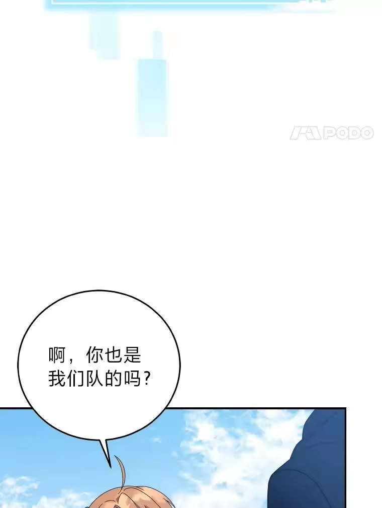 小说里的叛逆路人甲_h 18.新的技艺 第120页