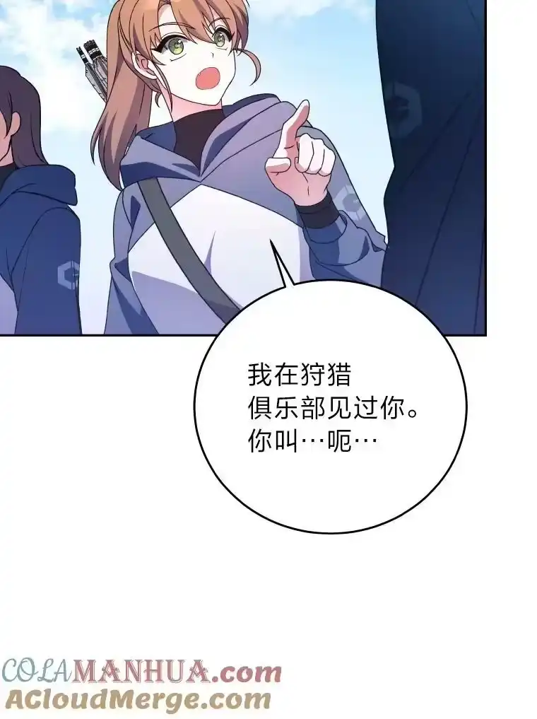 小说里的叛逆路人甲_h 18.新的技艺 第121页