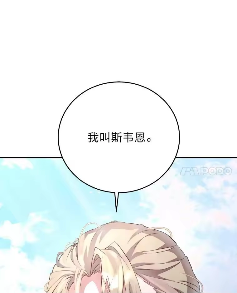 小说里的叛逆路人甲_h 18.新的技艺 第123页