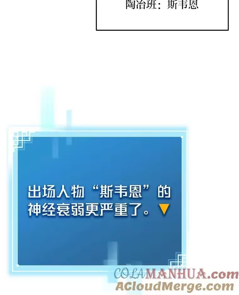 小说里的叛逆路人甲_h 18.新的技艺 第125页