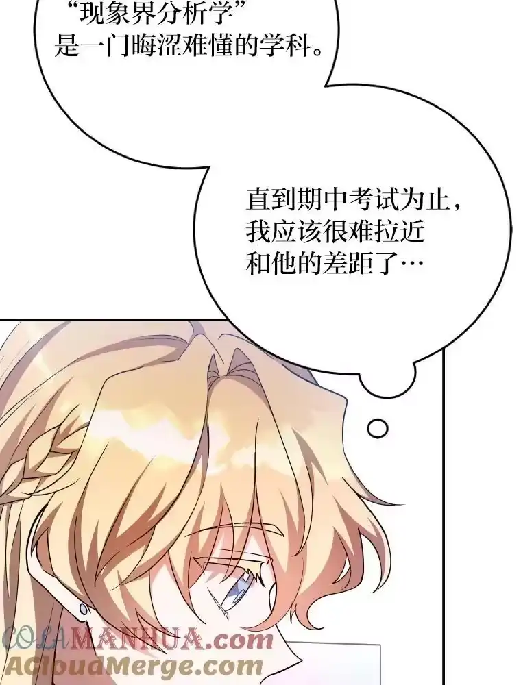 小说里的叛逆路人甲_h 18.新的技艺 第13页