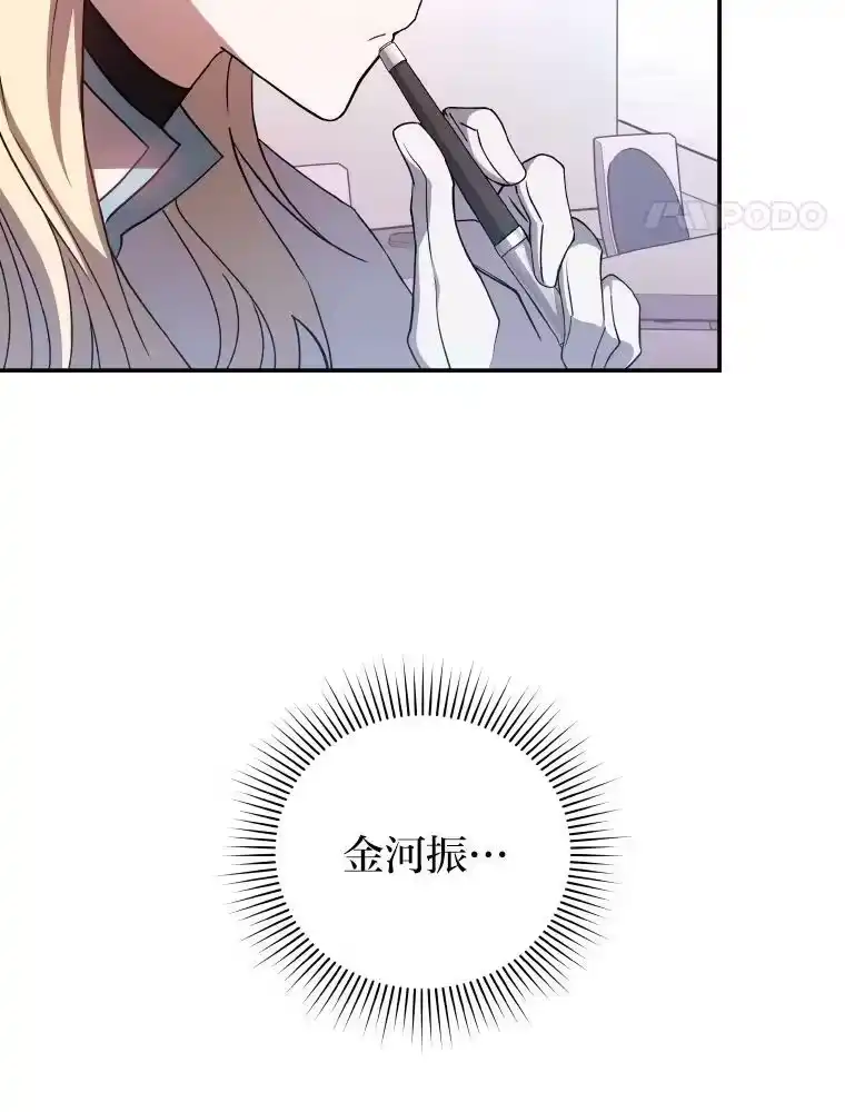 小说里的叛逆路人甲_h 18.新的技艺 第14页