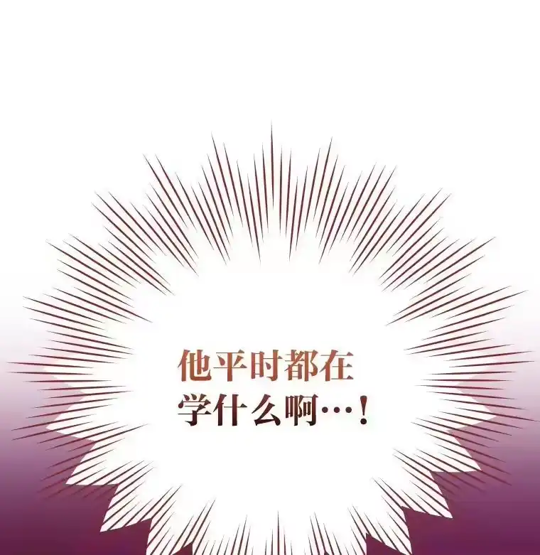 小说里的叛逆路人甲_h 18.新的技艺 第16页